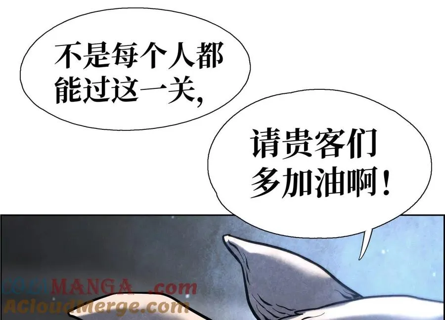 第1话 慕飞 第117页