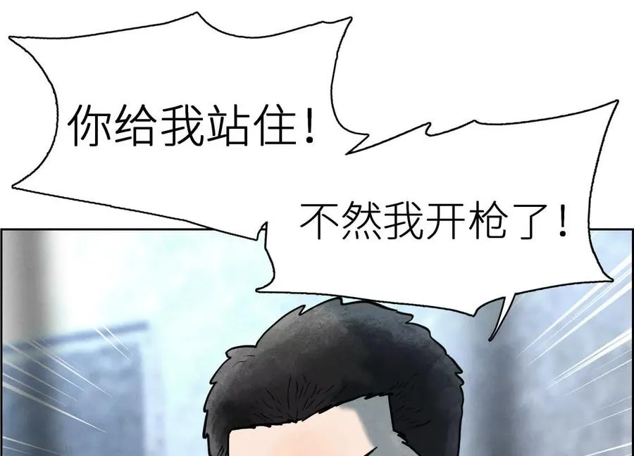 第1话 慕飞 第122页