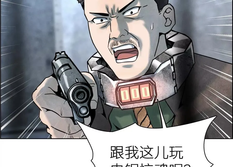 第1话 慕飞 第123页