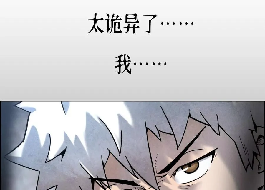 第1话 慕飞 第130页