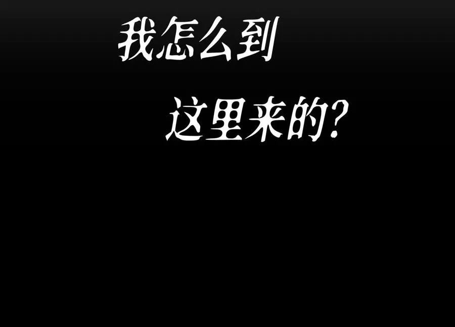 第1话 慕飞 第132页