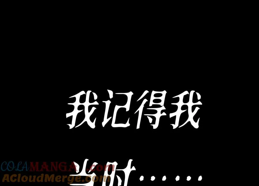 第1话 慕飞 第133页