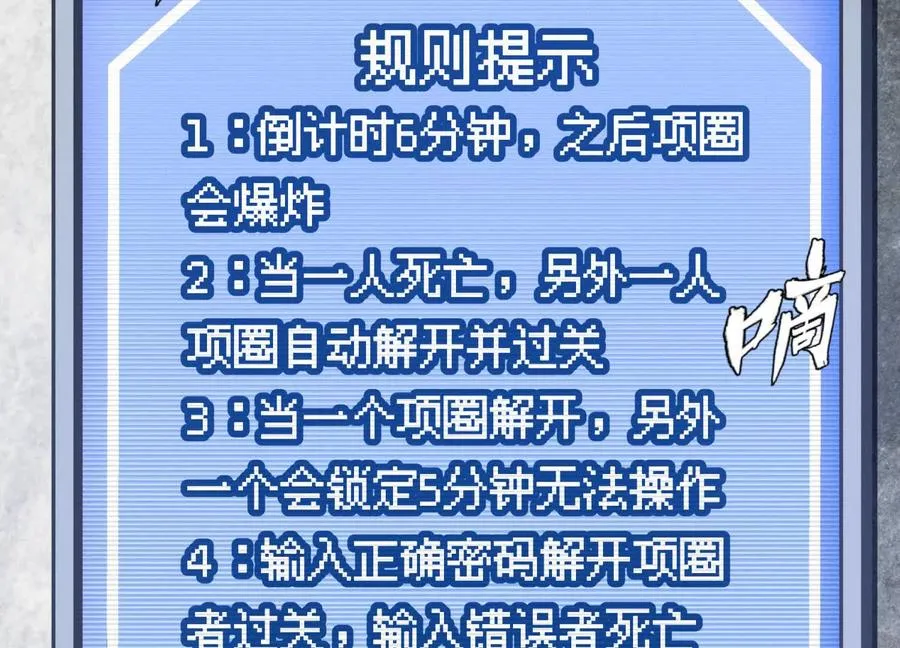 第1话 慕飞 第155页