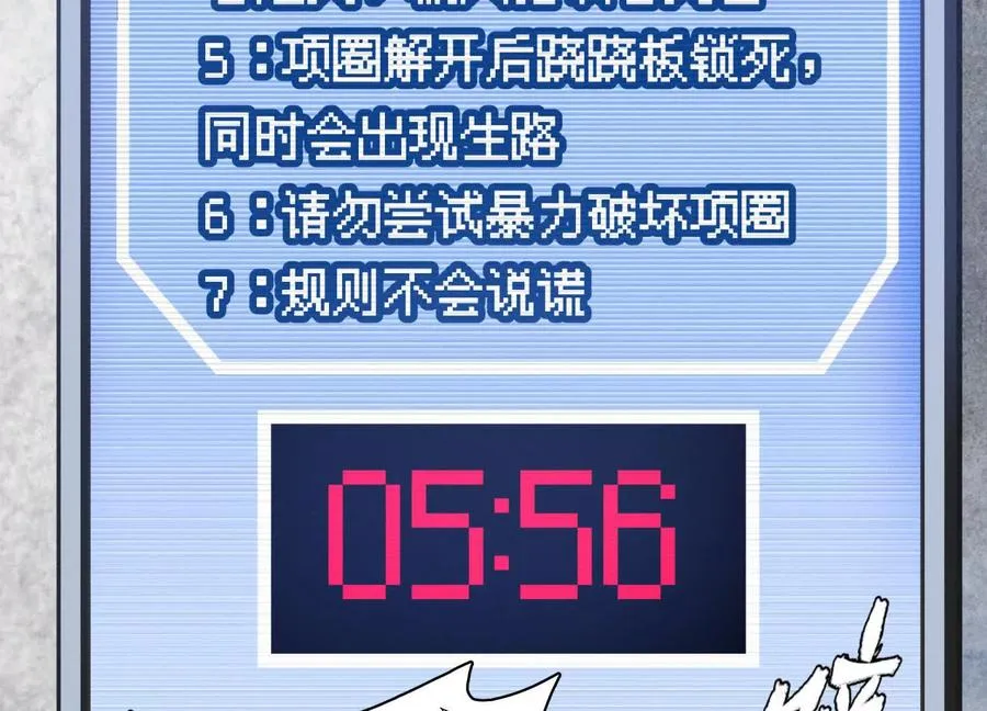 第1话 慕飞 第156页