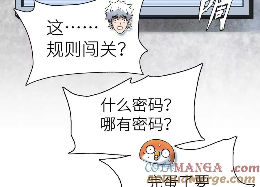 第1话 慕飞 第157页