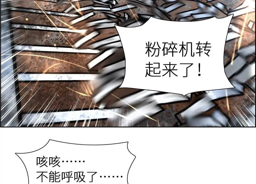 第1话 慕飞 第160页