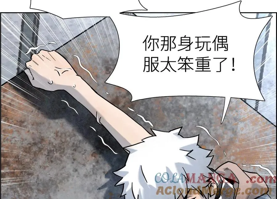 第1话 慕飞 第161页