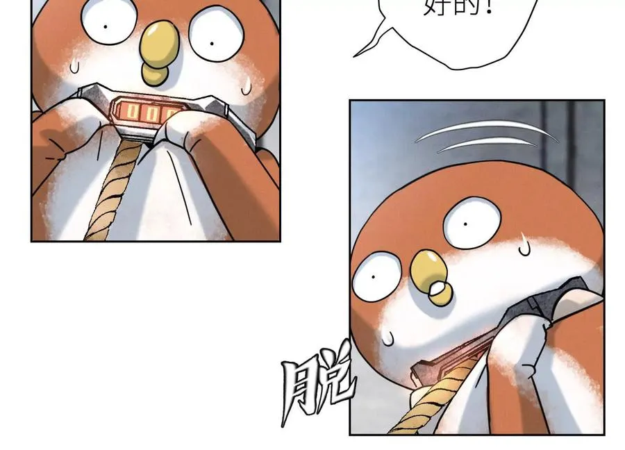 第1话 慕飞 第163页