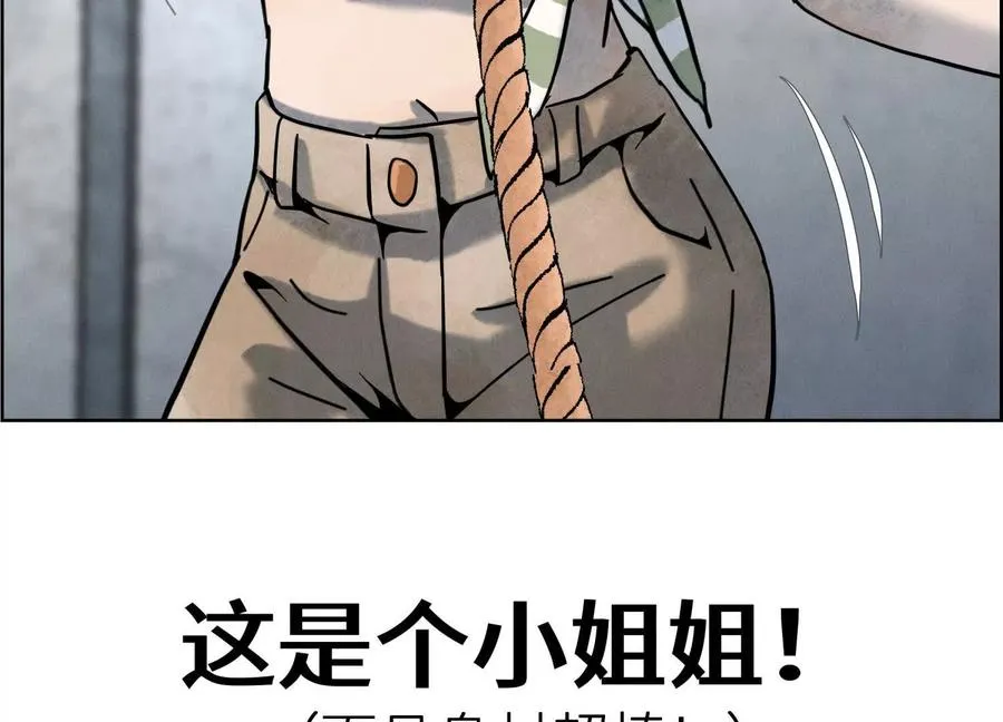 第1话 慕飞 第175页