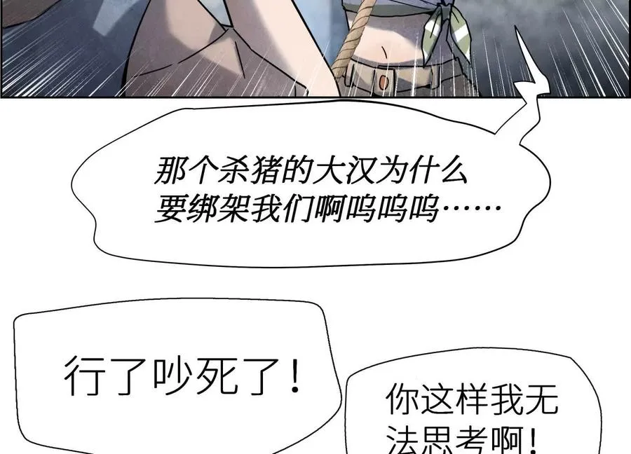 第1话 慕飞 第191页