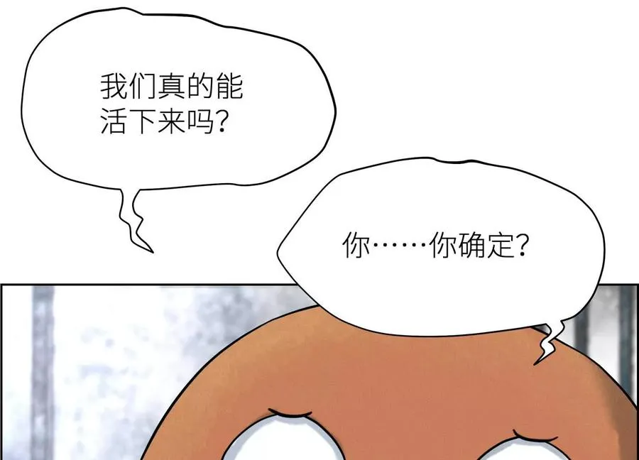 第1话 慕飞 第195页