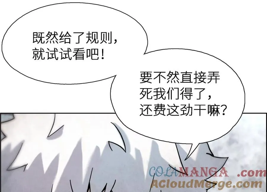 第1话 慕飞 第197页