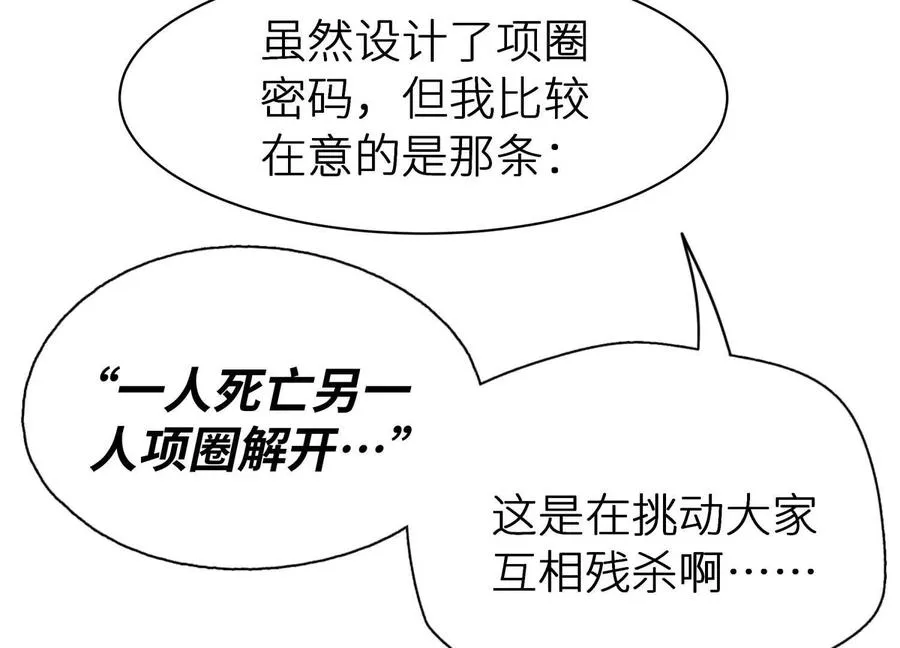 第1话 慕飞 第199页
