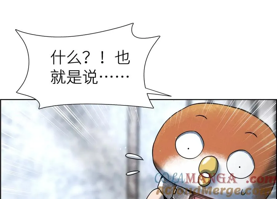 第1话 慕飞 第201页