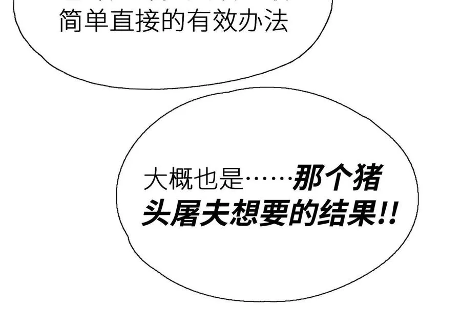 第1话 慕飞 第206页