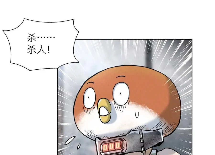 第1话 慕飞 第207页