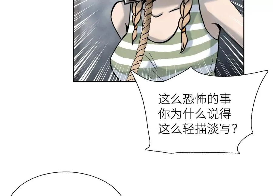 第1话 慕飞 第208页