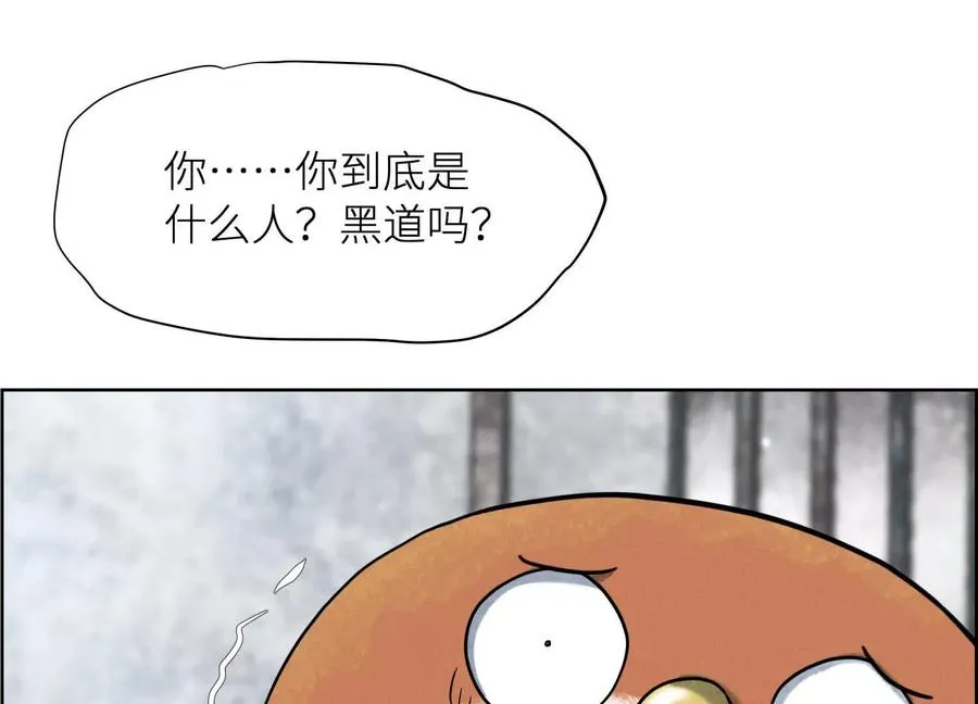 第1话 慕飞 第211页