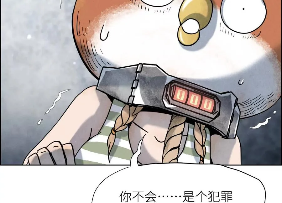 第1话 慕飞 第212页