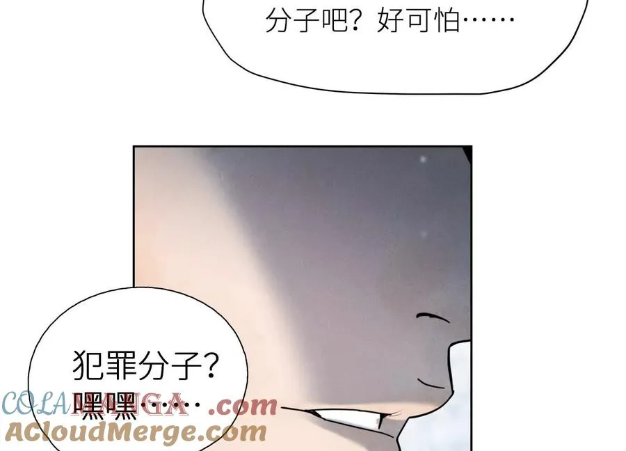 第1话 慕飞 第213页