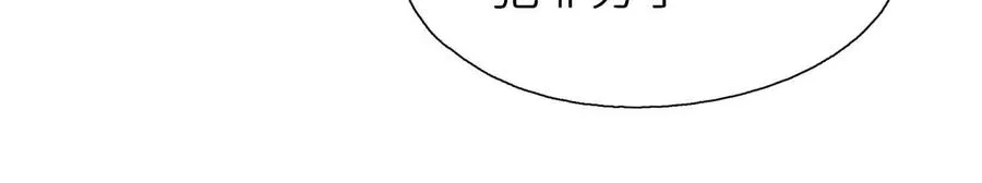 第1话 慕飞 第215页