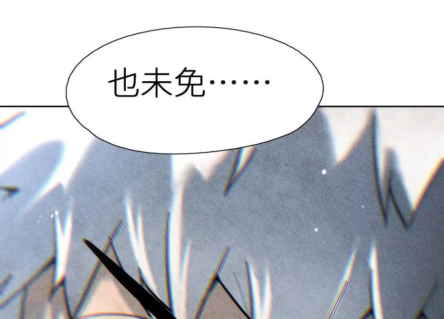 第1话 慕飞 第216页