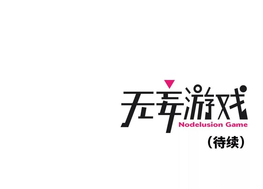 第1话 慕飞 第220页