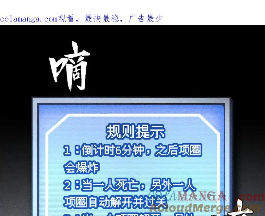 第3话 千分之一的钥匙 第1页