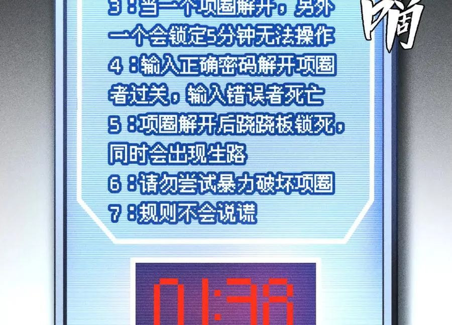 第3话 千分之一的钥匙 第2页