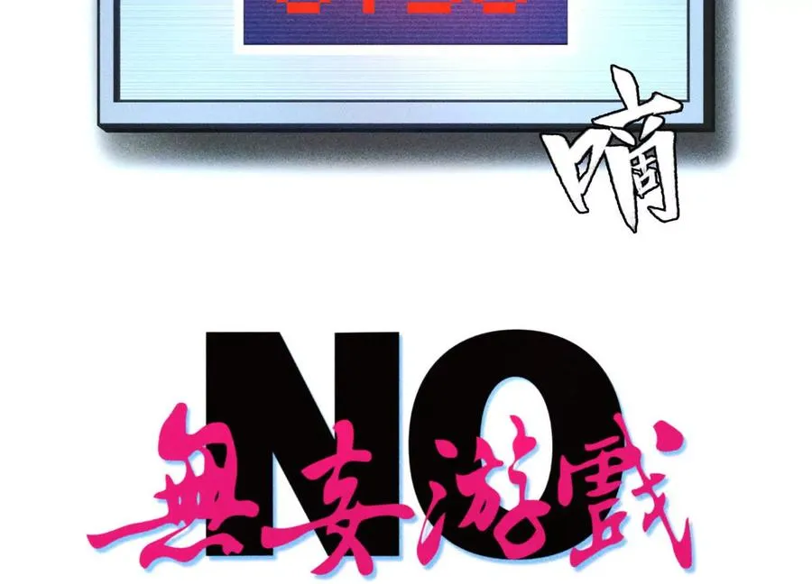 第3话 千分之一的钥匙 第3页
