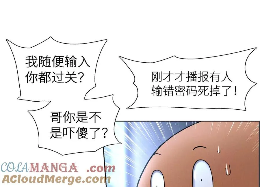 第3话 千分之一的钥匙 第5页
