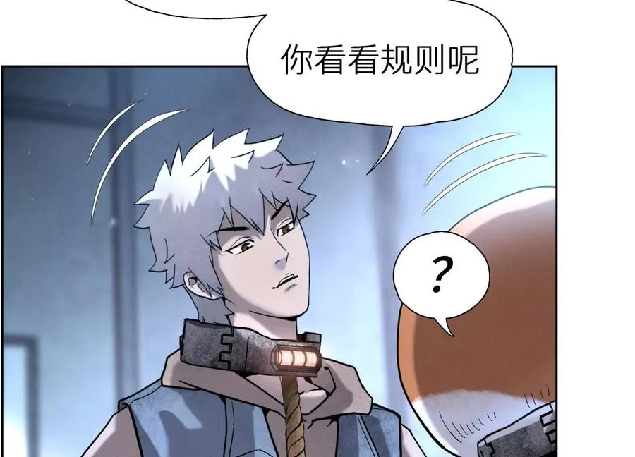 第3话 千分之一的钥匙 第7页