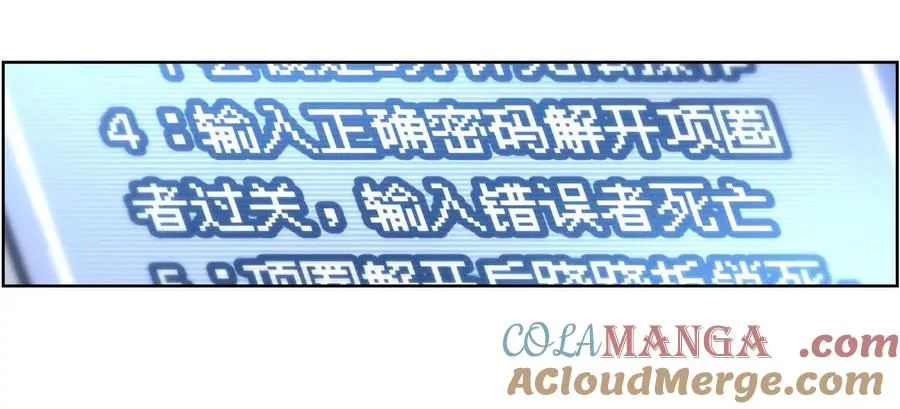 第3话 千分之一的钥匙 第9页
