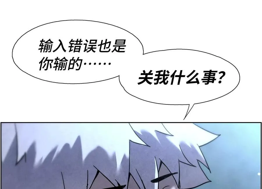 第3话 千分之一的钥匙 第10页