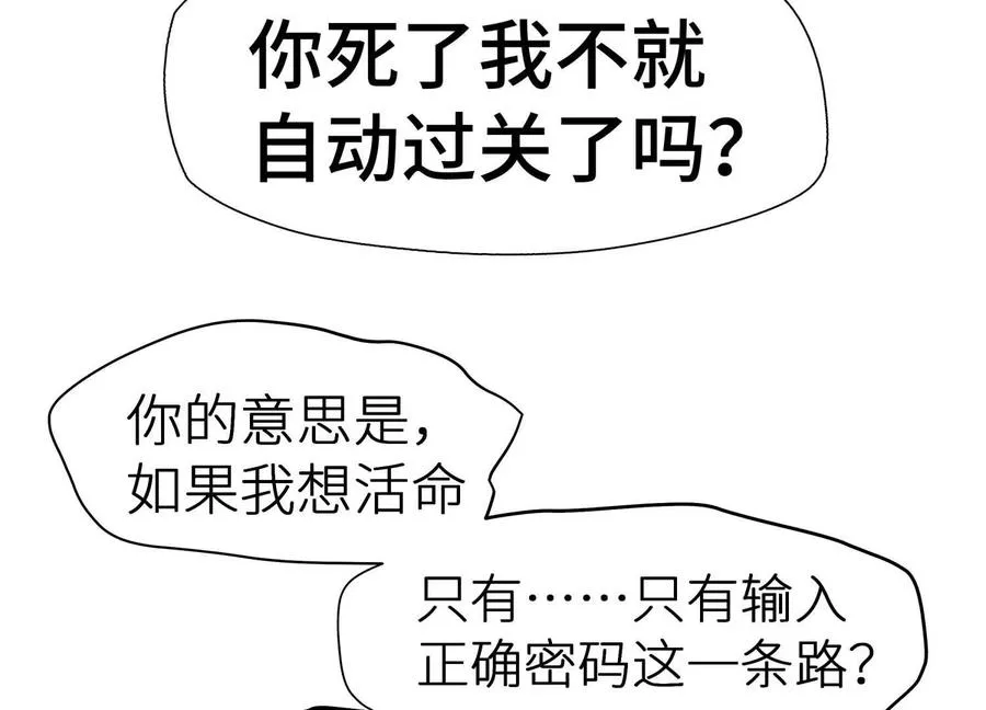 第3话 千分之一的钥匙 第12页
