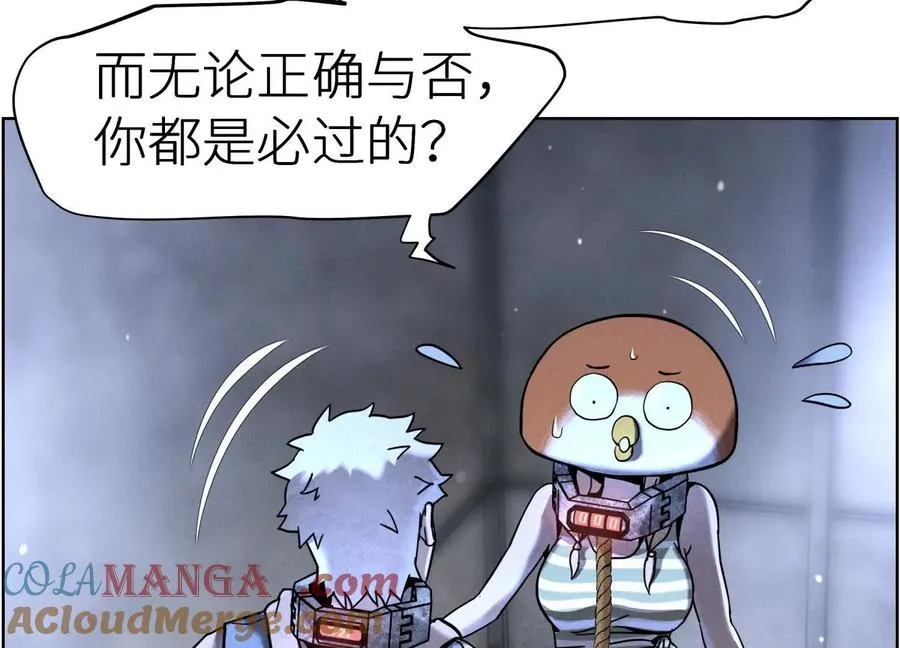 第3话 千分之一的钥匙 第13页