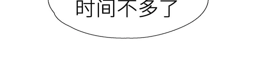 第3话 千分之一的钥匙 第15页