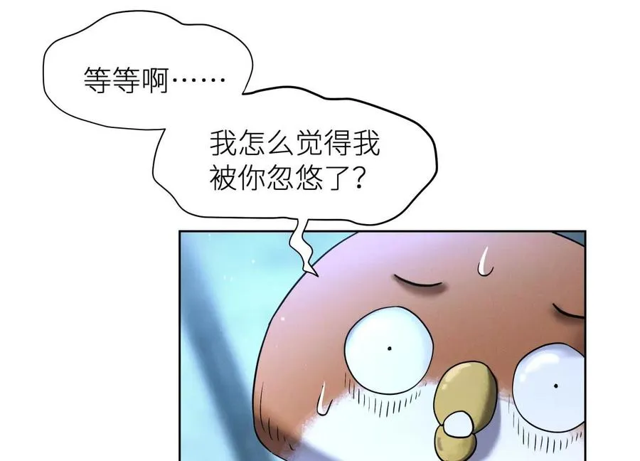 第3话 千分之一的钥匙 第16页