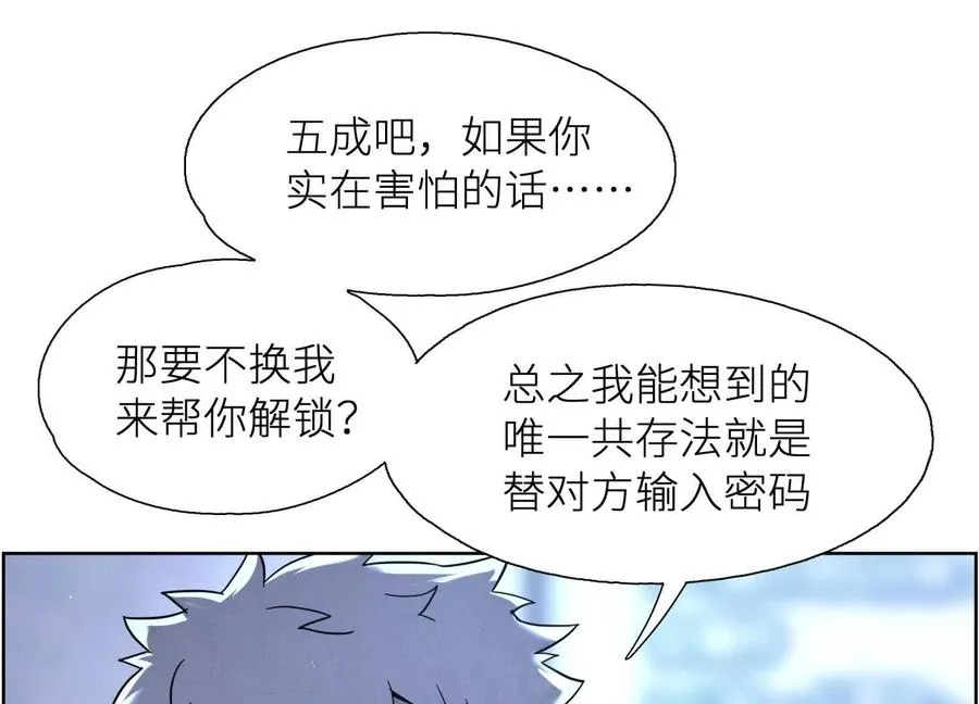 第3话 千分之一的钥匙 第18页