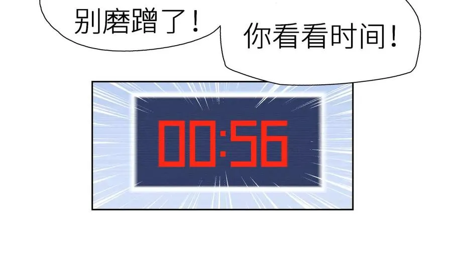 第3话 千分之一的钥匙 第20页