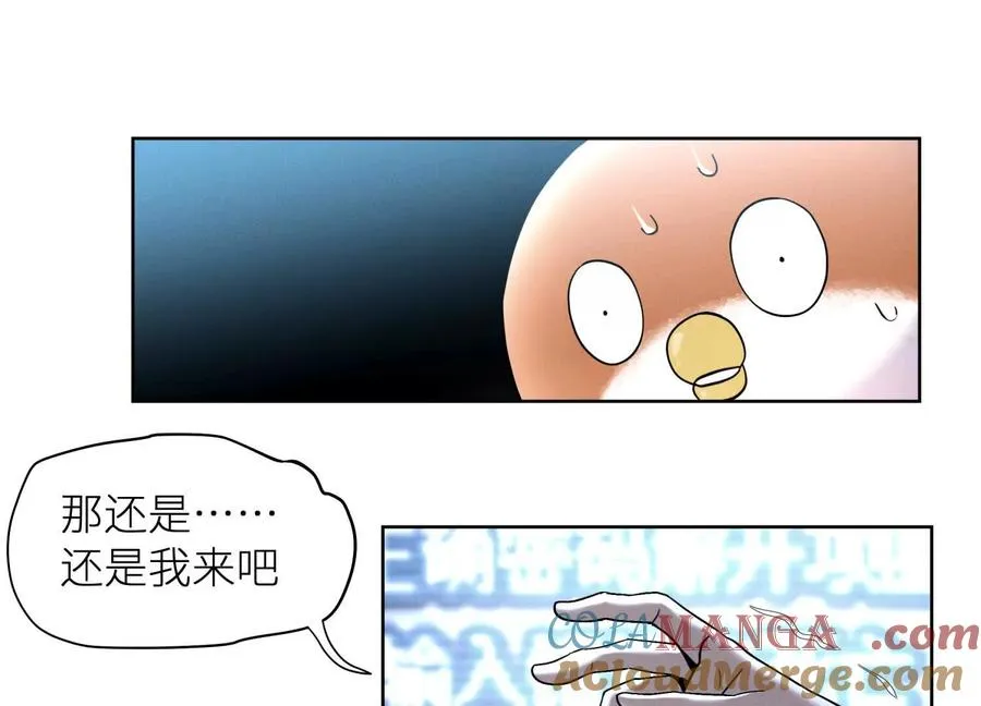 第3话 千分之一的钥匙 第21页