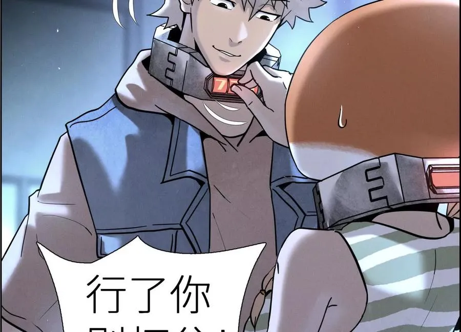 第3话 千分之一的钥匙 第23页