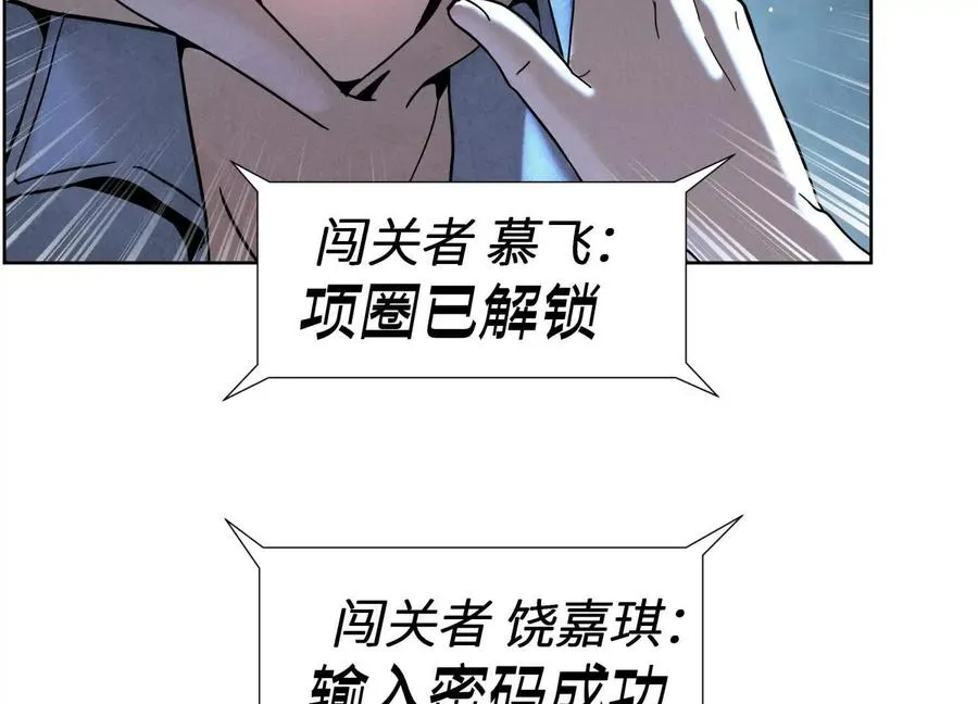 第3话 千分之一的钥匙 第26页