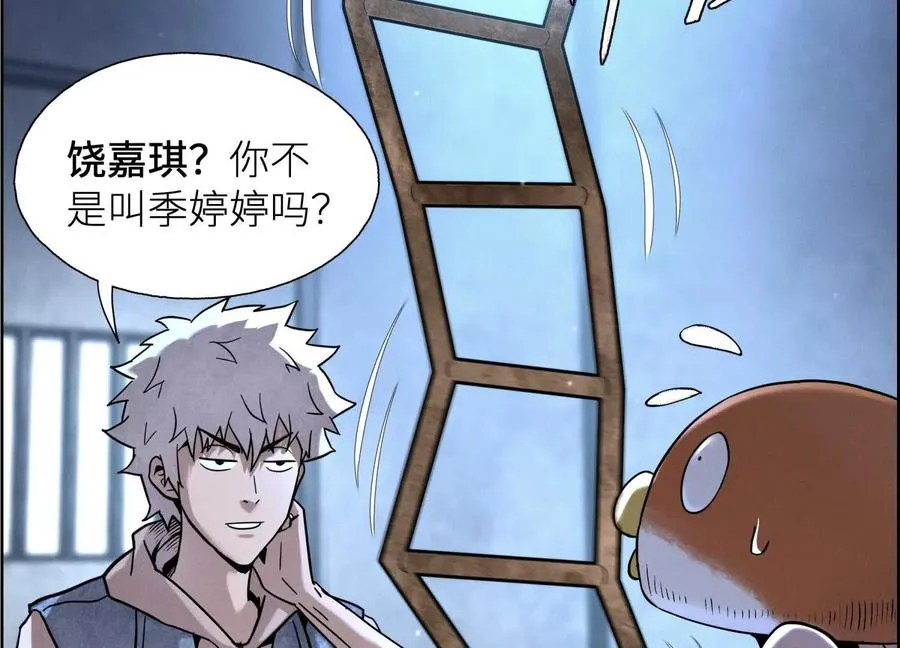 第3话 千分之一的钥匙 第32页