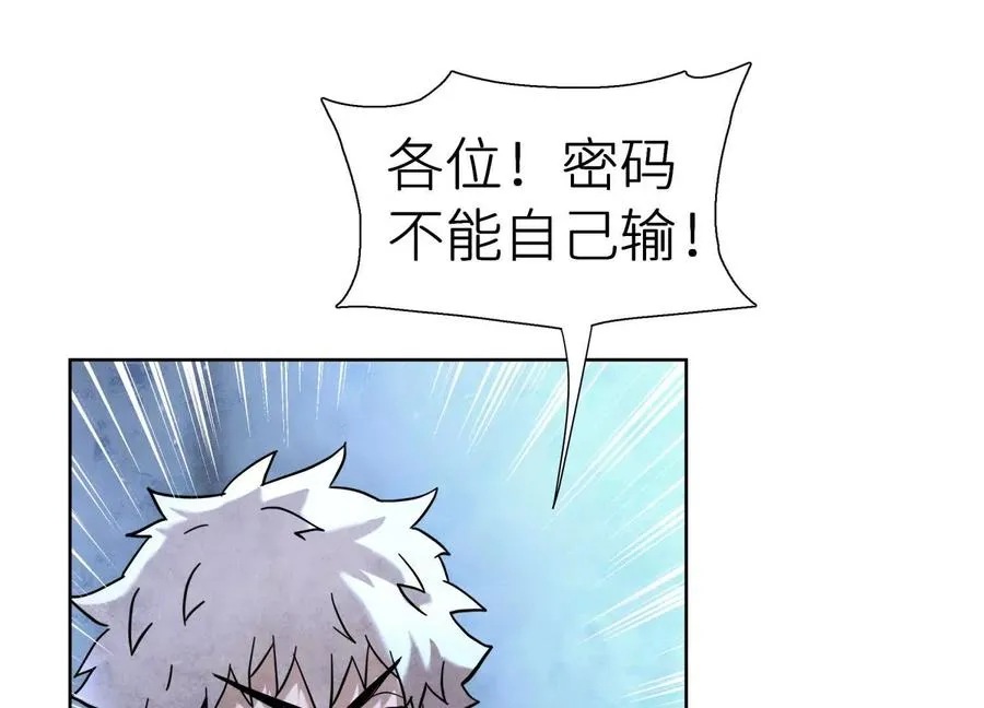 第3话 千分之一的钥匙 第34页