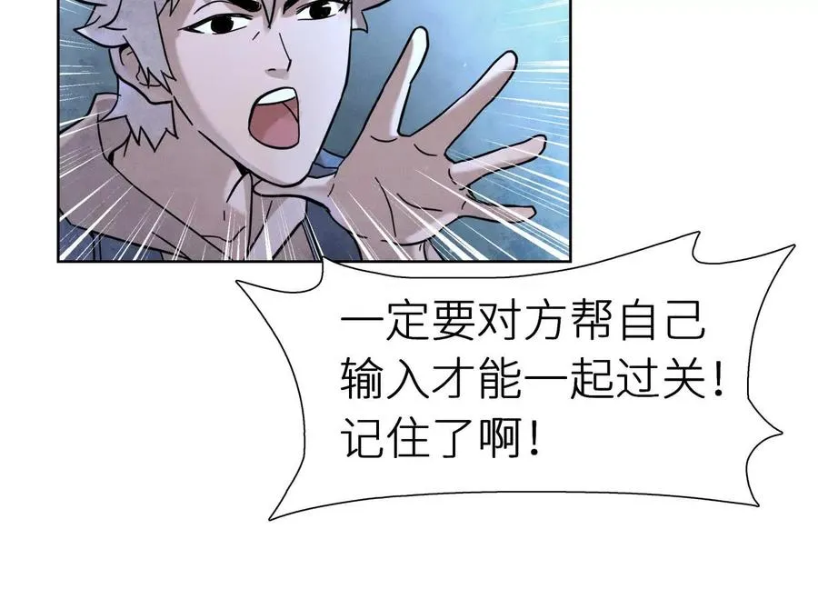 第3话 千分之一的钥匙 第35页