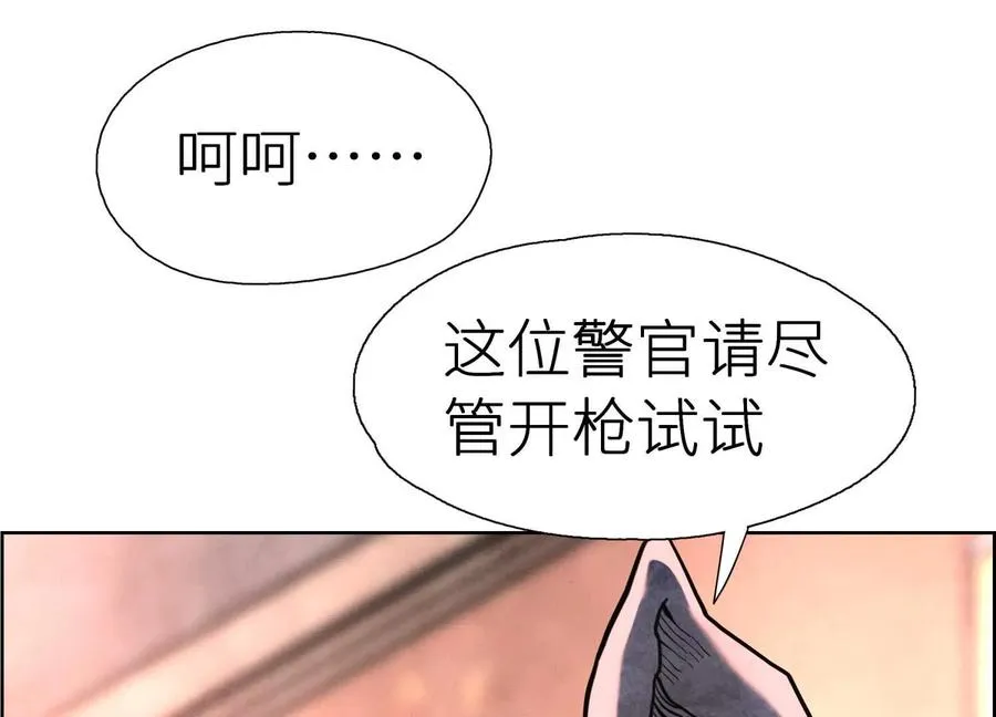 第3话 千分之一的钥匙 第64页