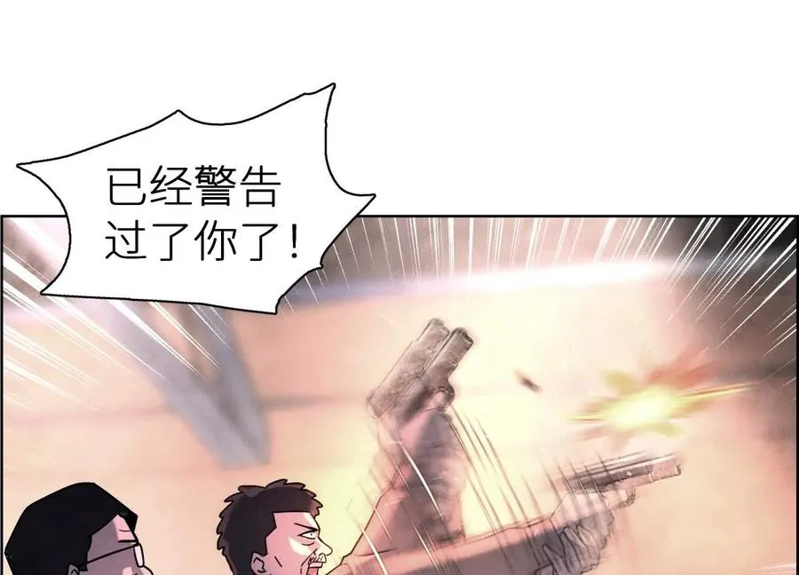 第3话 千分之一的钥匙 第67页