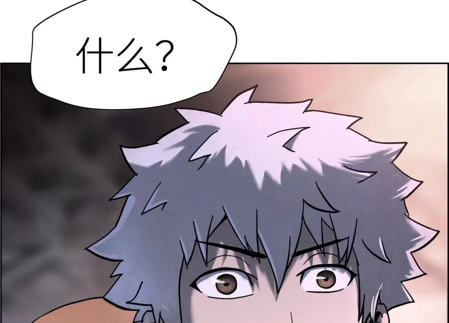 第3话 千分之一的钥匙 第76页