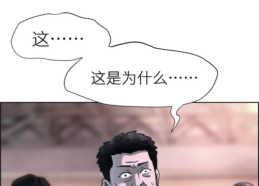 第3话 千分之一的钥匙 第78页